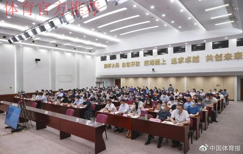 国际体育组织任职人员培训班在京举办 国际体育组织任职人员培训班在京举办